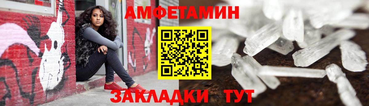 Амфетамин  Вход с VPN  Скопин  АМФ 97% 