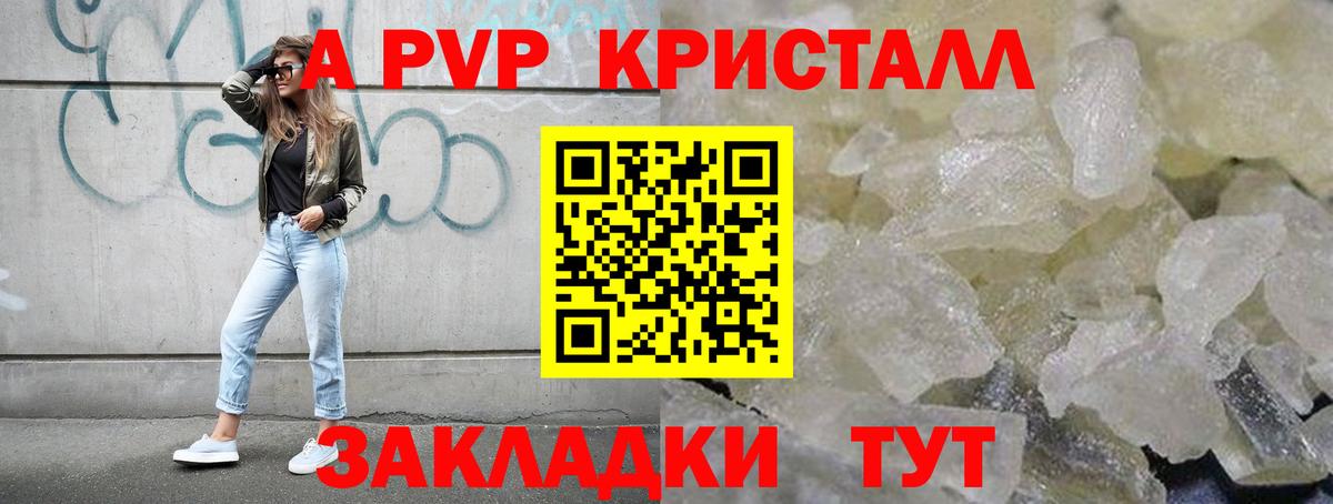 Alpha PVP VHQ  A-PVP Crystall  Скопин  Вход с VPN 
