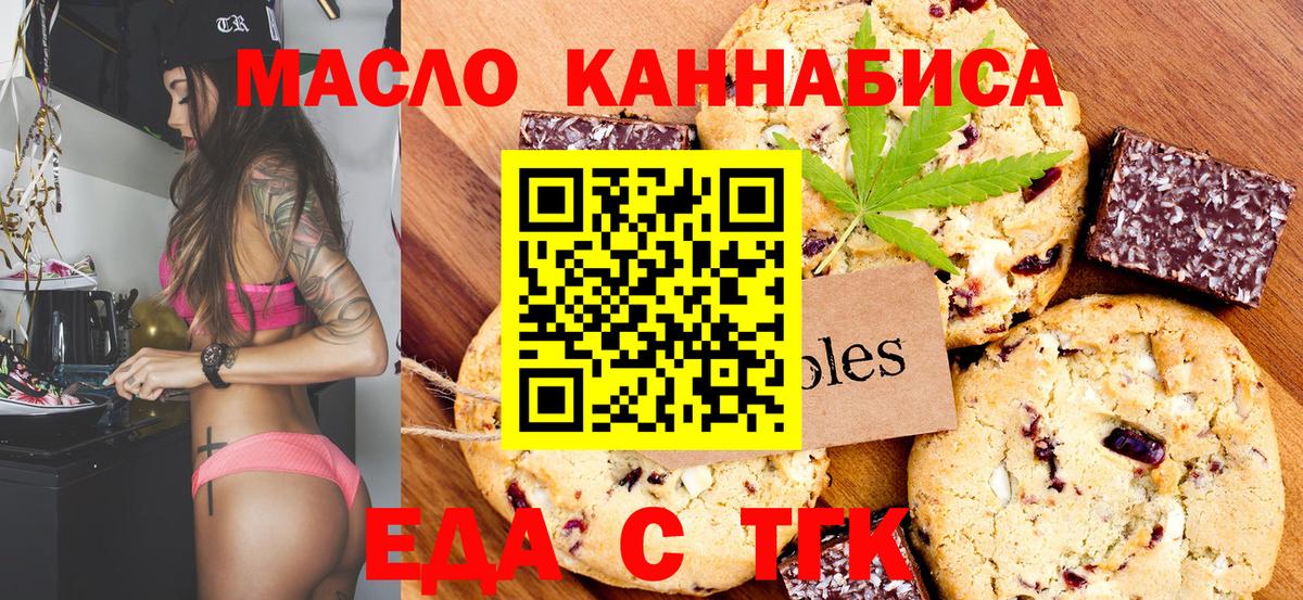 Canna-Cookies марихуана  Вход с VPN  Скопин 