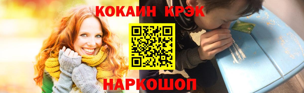 COCAIN Columbia Скопин