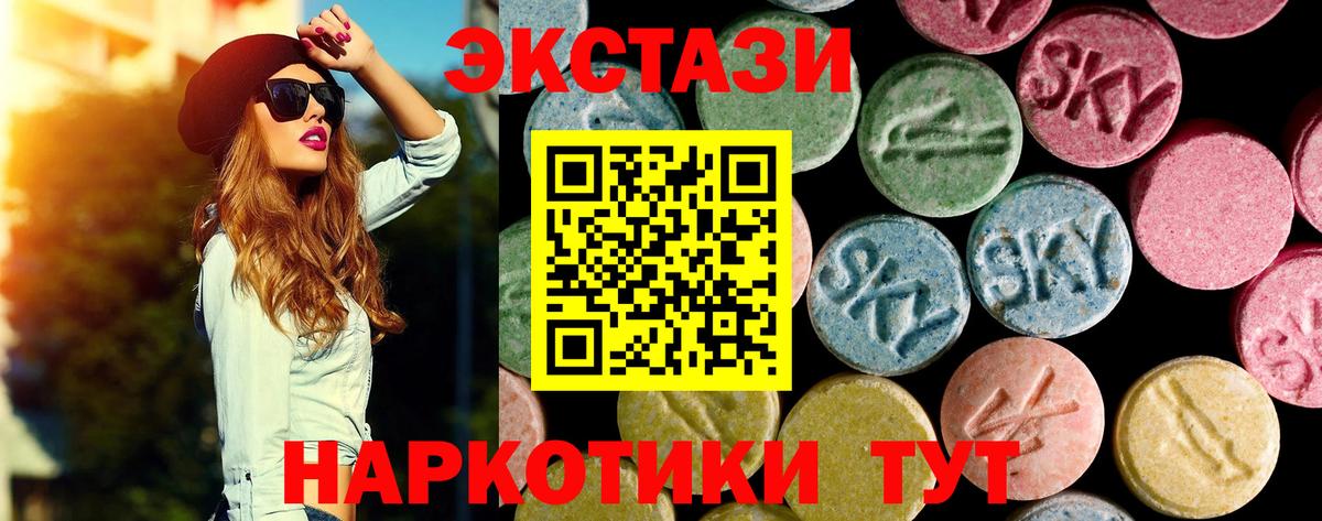 ЭКСТАЗИ mix Скопин