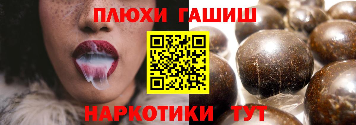 Скопин  Гашиш hashish  Вход с VPN 