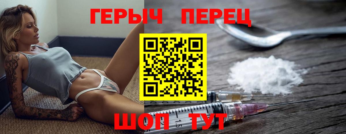 ГЕРОИН гречка  Вход с VPN  ГЕРОИН  Скопин 