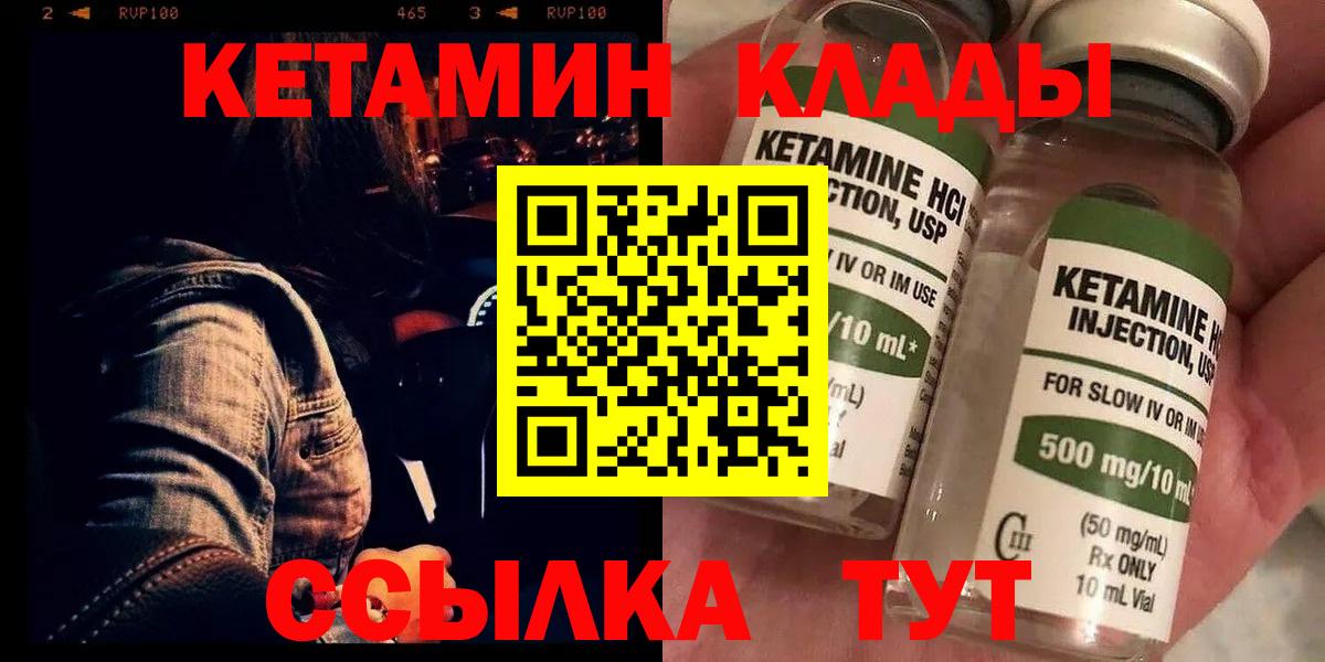 КЕТАМИН VHQ  Вход с VPN  Скопин  КЕТАМИН ketamine 