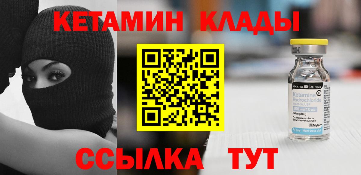 Кетамин VHQ Скопин
