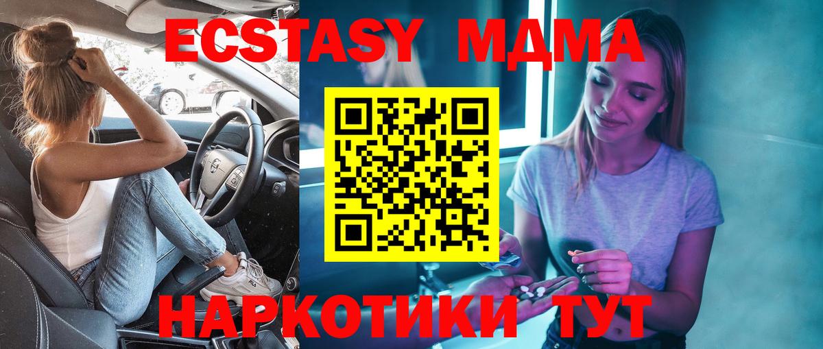 МДМА кристаллы  Вход с VPN  Скопин  МДМА  МДМА кристаллы 