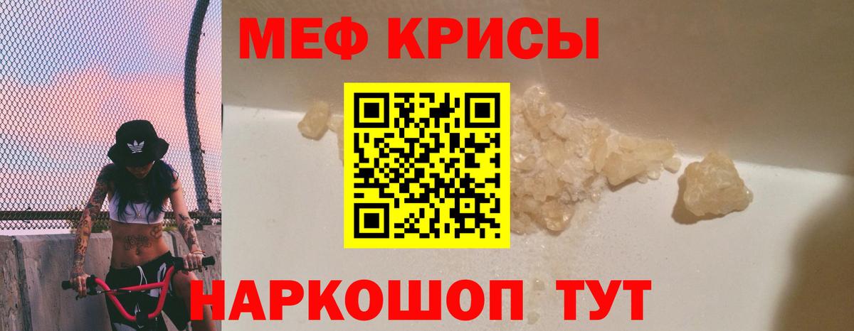 Меф  Меф VHQ  Вход с VPN  Скопин 