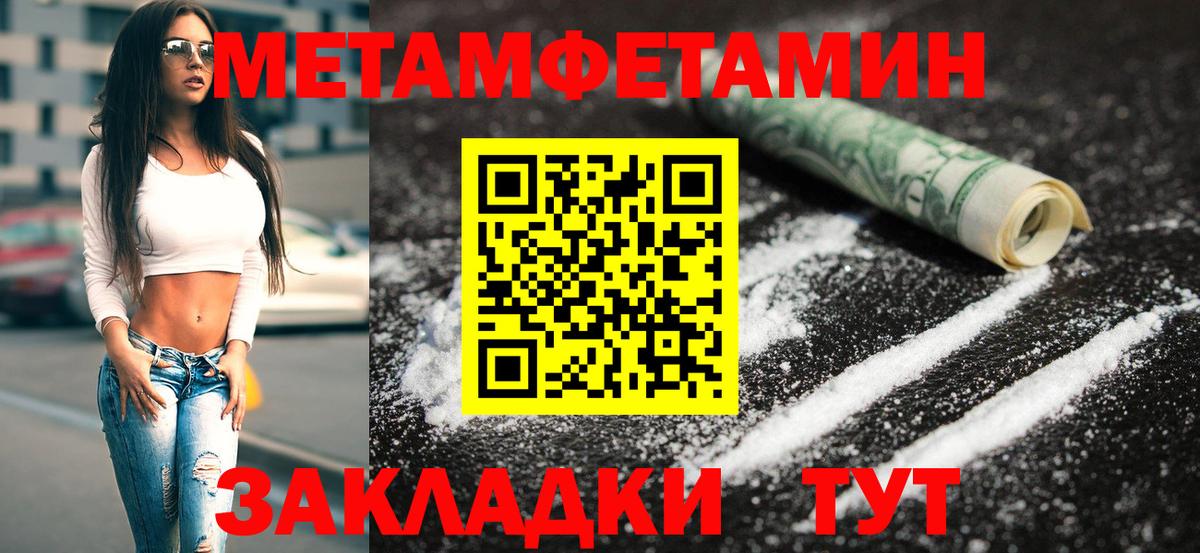МЕТАМФЕТАМИН Декстрометамфетамин 99.9%  Вход с VPN  Скопин 